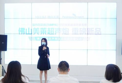 正品佛山美莱超声炮正品联盟启动仪式顺利举行