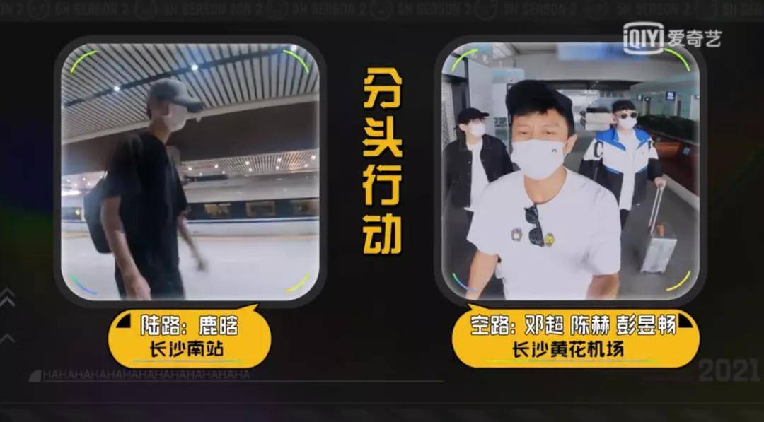 陈赫|“五哈”2回归，这次不止于“人在囧途”