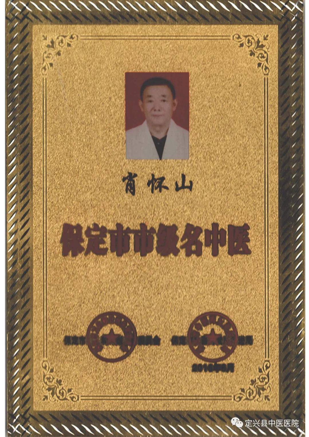 定兴县中医医院科室简介中医科