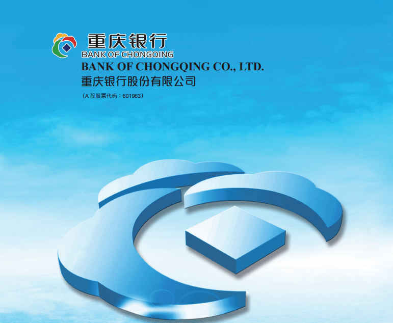 重庆银行市值大幅缩水,董事,高管合计增持1379万元稳"军心"