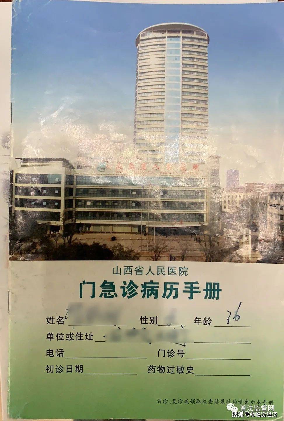 临汾一齿科被曝光到底咋回事