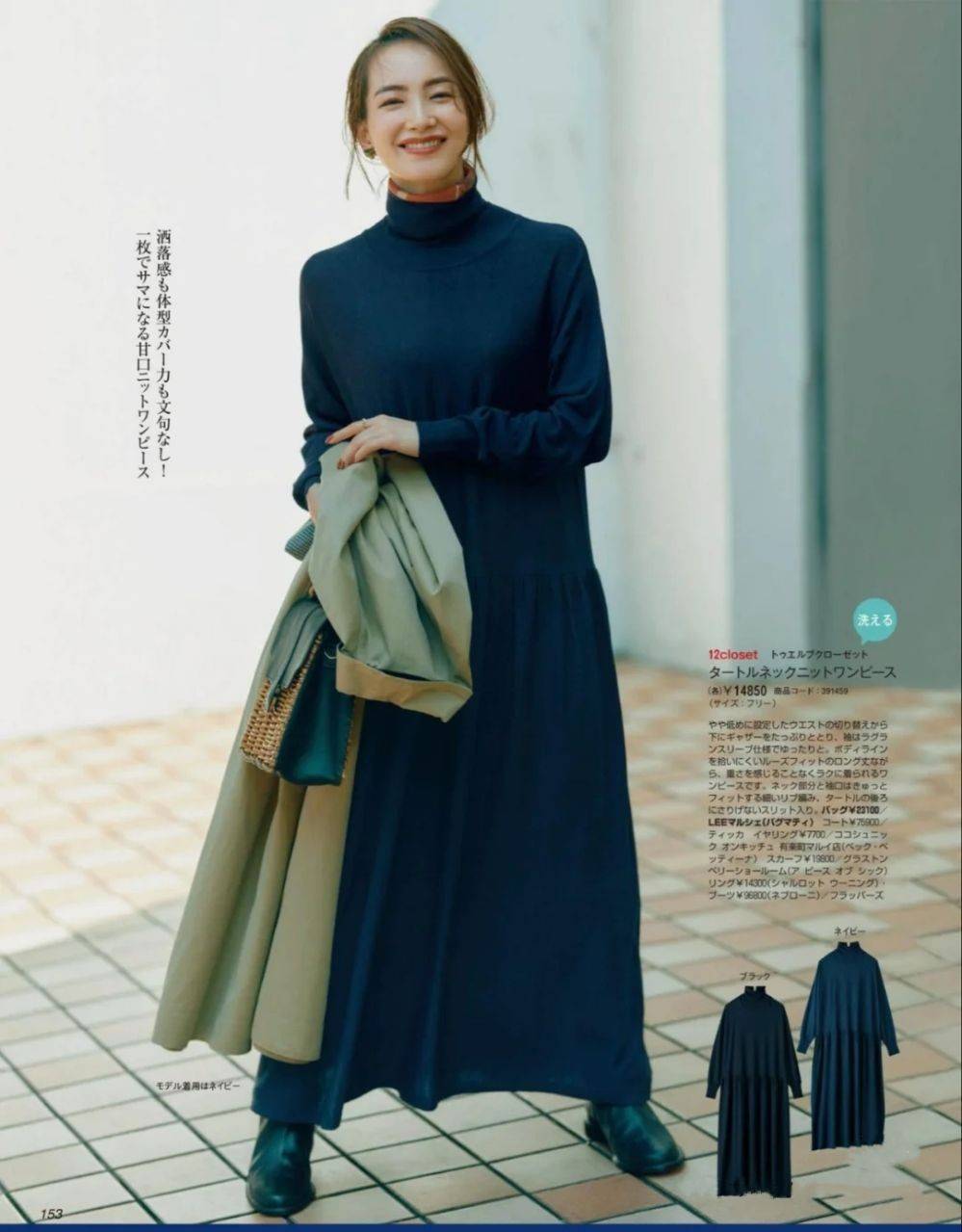 小个子 入冬后少穿膝上裙,冻腿!现在日杂流行“踝裙”,兼有风度和温度