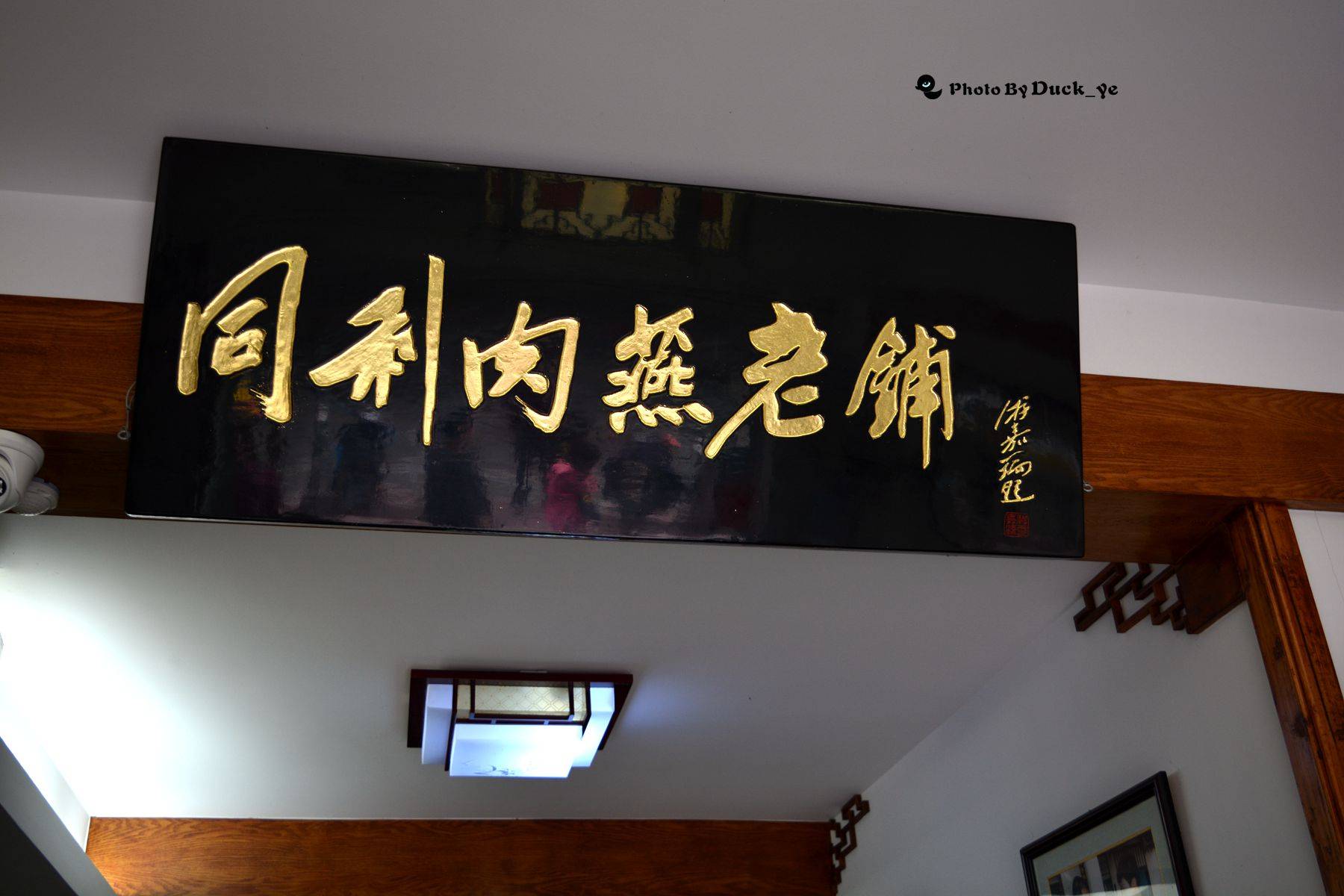 原创福州旅游最值得吃的美食145年老字号肉燕和鱼丸是招牌