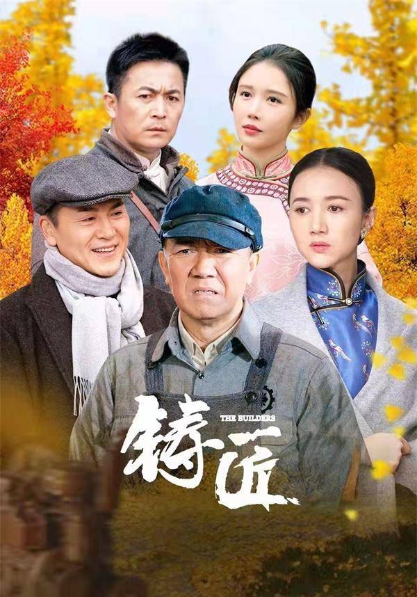 国产|《铸匠》火了！开播8天收视率稳居第一