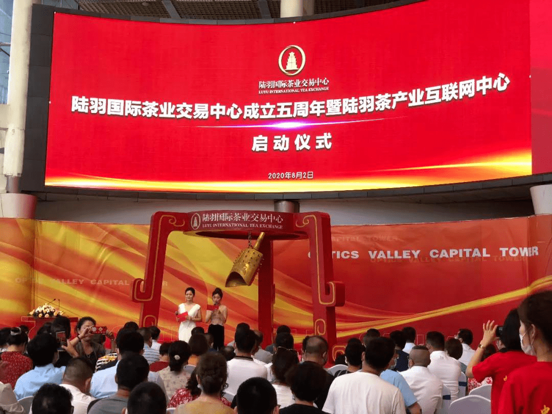 陆羽茶交所创业之路文集(2020)丨千年传承 千亿梦想(2)_交易