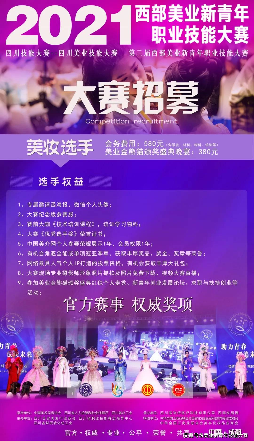 成都曙光在前，大赛继续！成都连续3日无新增本土病例！