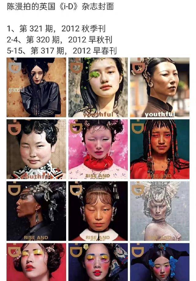 原创丑化中国人可不是高级感陈漫阴间中国风被骂上热搜