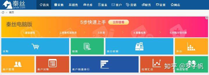 秦丝、多客、商陆花等进销存软件，哪个更适合服装批发？