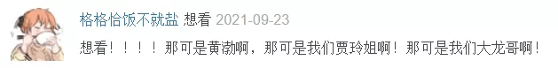 外卖员|我就知道，把黄渤和贾玲放到一块儿，这部2021年压轴电影，不简单