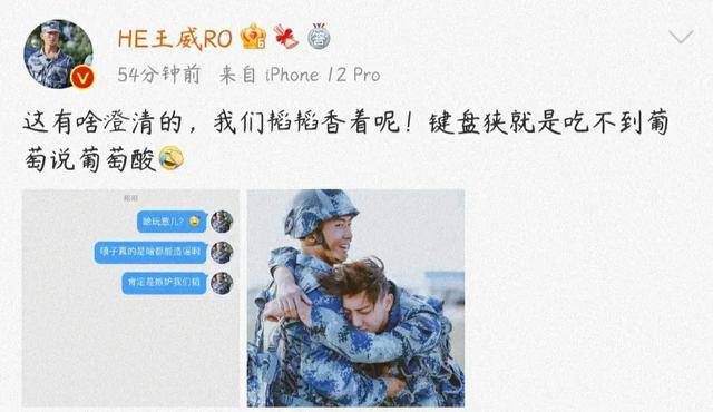 墙头|陈近南说黄子韬身上香喷喷的，王威说我们韬韬香着呢