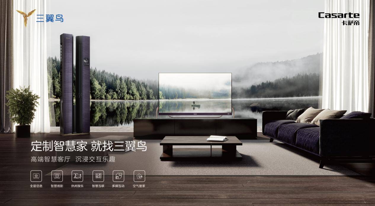 2021三翼鸟 | 卡萨帝 “黑标设计联盟”创造营深圳站即将开启