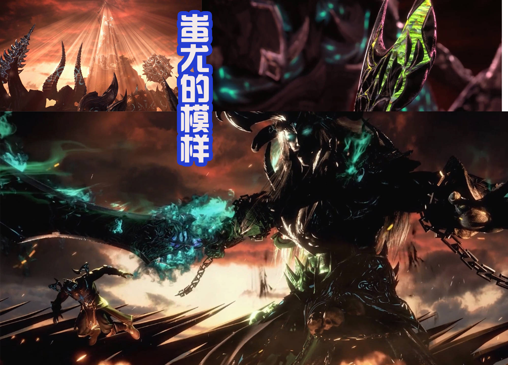原创武庚纪刑天和蚩尤真面目好帅兵主神之刃出现新主线开启