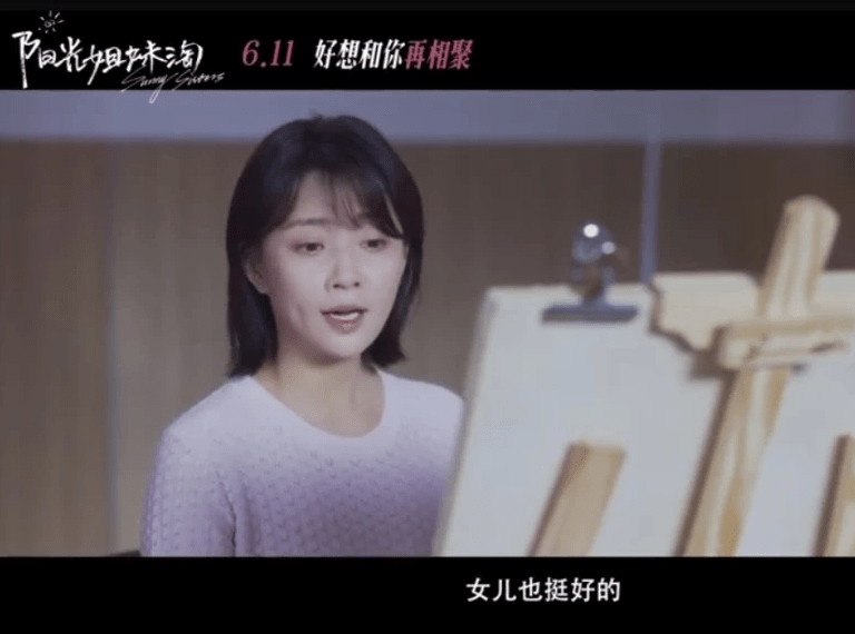 张丽君|《三十而已》的续集影版定档，上演女性视角，更有老牌女星加盟