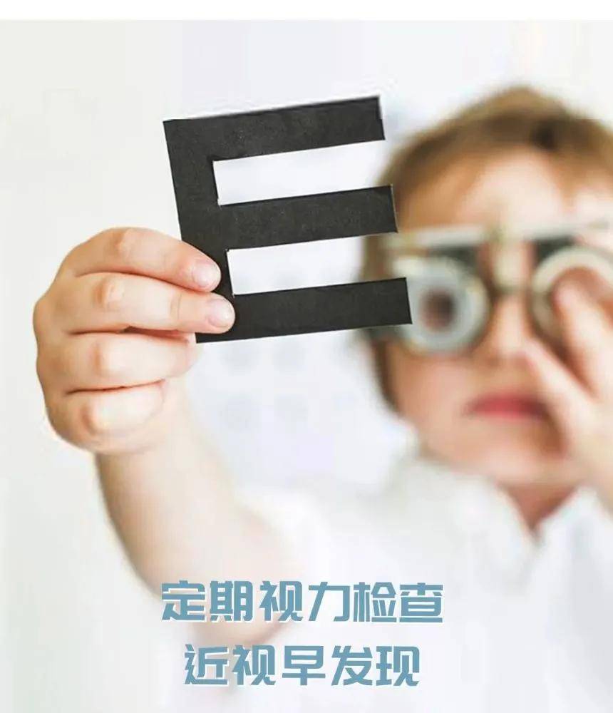 晶立方沉浸式视力康养系统孩子视力发育标准是多少家长一定要知道