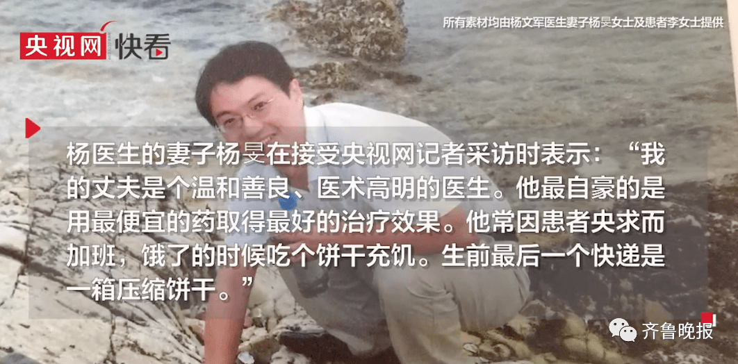 网友|被这个医生破防了！特殊“医嘱”感动全网