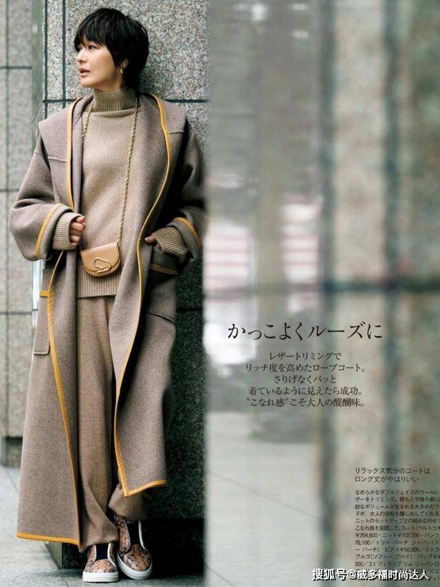 明度 时尚与年龄无关!瞧52岁富冈佳子的穿搭,高级贵气,跟着穿也好看