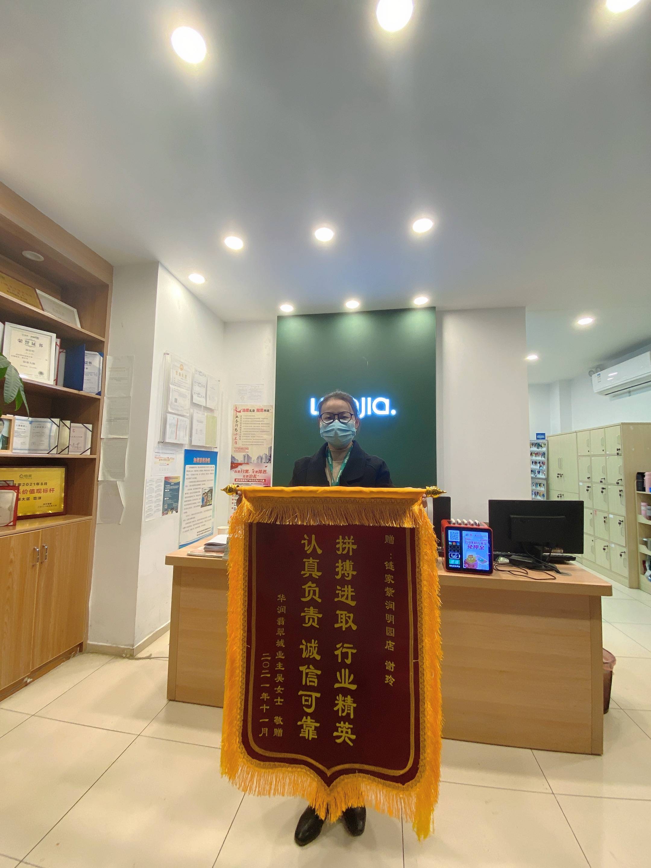 在顺利交房后,客户送来一面真挚的锦旗,为谢玲真诚的态度,专业的服务