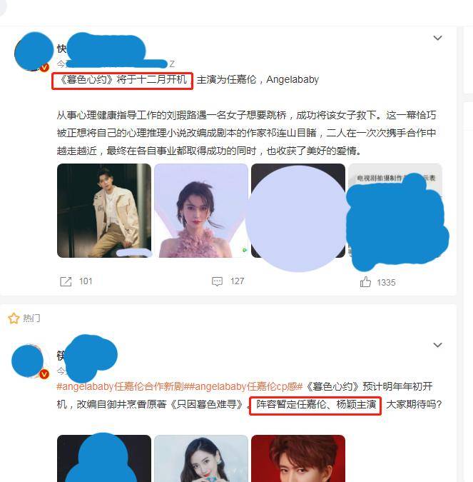 演技|网传任嘉伦已定《暮色心约》，白鹿和杨紫的呼声高，但女主却是她