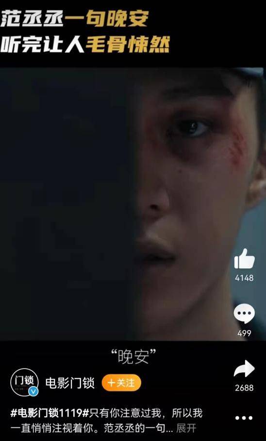 演技|《门锁》即将上映，范丞丞首登大荧幕，白百何能否重回票房女神？