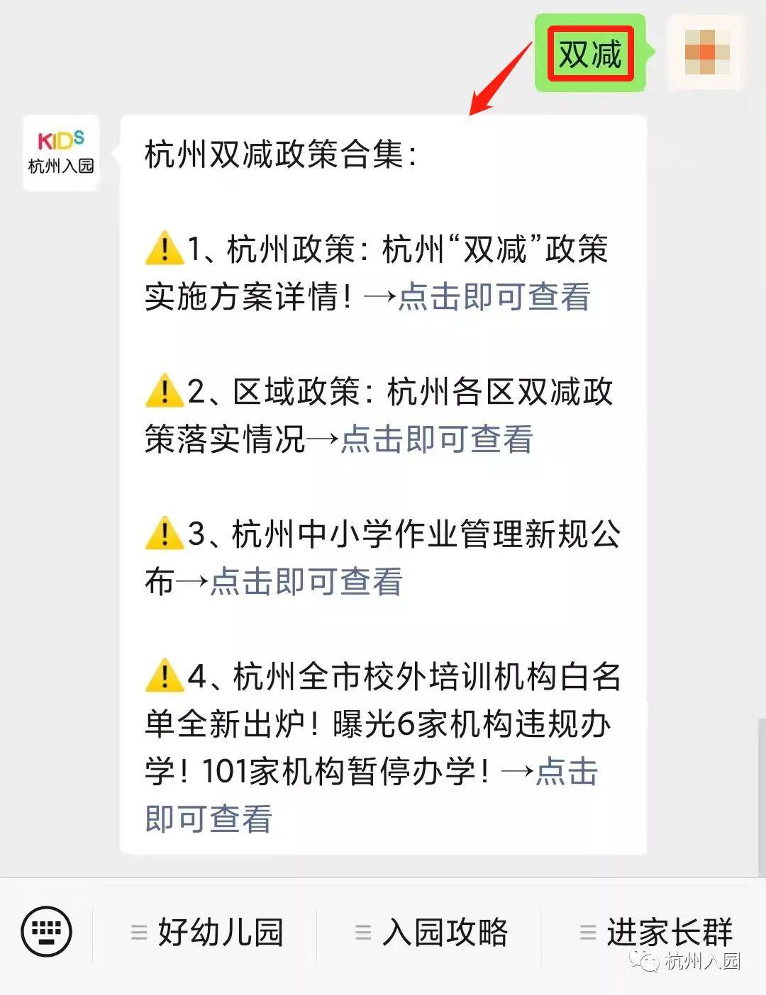 学科|新东方官宣将停止幼儿园至九年级学科培训！精锐、好未来等教培官宣转型！