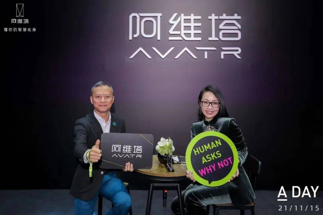 <b>大中华区艾菲总裁徐浩宇受邀出席阿维塔品牌发布会，见证中国力量与智慧</b>