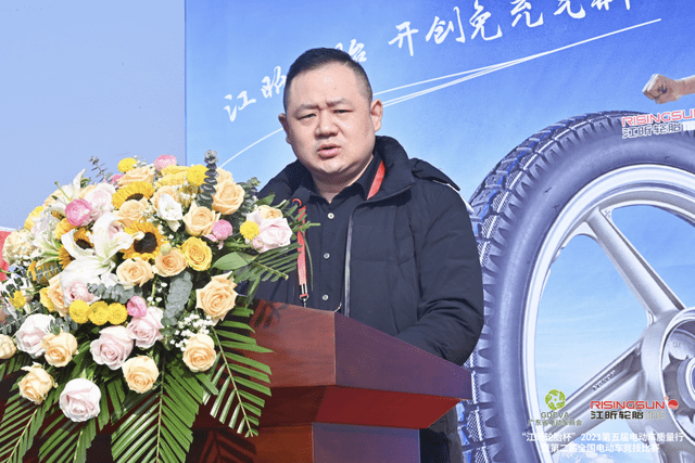 "江昕轮胎杯"电动车行业顶级骑行与竞技赛事隆重启幕