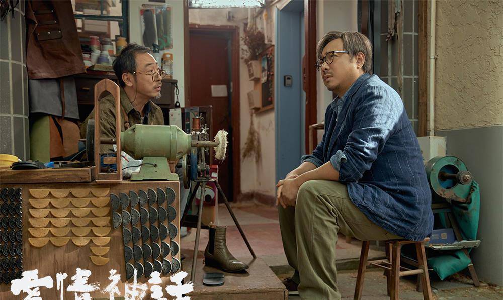 李小姐|《爱情神话》曝老友特辑 徐峥展现沪上老友圈，与黄明昊演父子