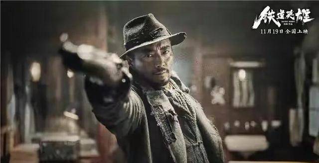 铁道|刘德华亲自站台，黄晓明力荐，《铁道英雄》即将震撼来袭