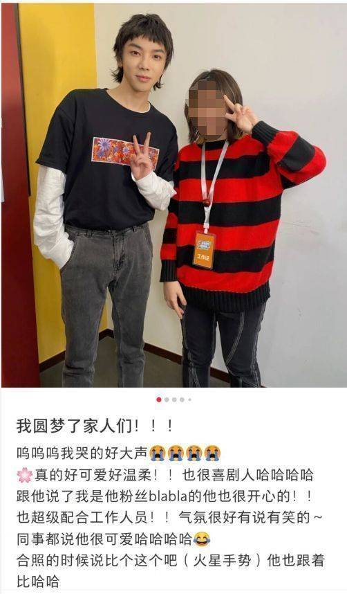 下巴|粉丝晒与华晨宇合照？本人被赞温柔可爱，网友调侃：像韩国人