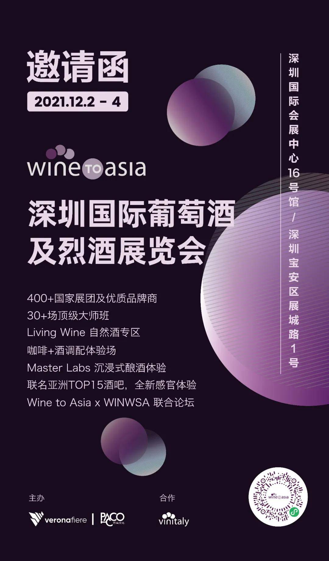 Wine|6年教了數(shù)千學員，這個意大利葡萄酒課程馬上要去三亞了！