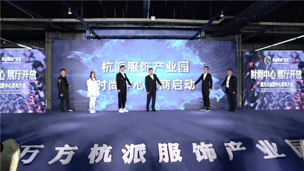 8万方体量，60万方服装工厂群！杭派服饰产业园四期重磅亮相海宁