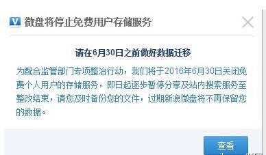 网盘这门生意靠限速赚钱的时代可能真的要过去了云空间已满怎么办,-奇享网