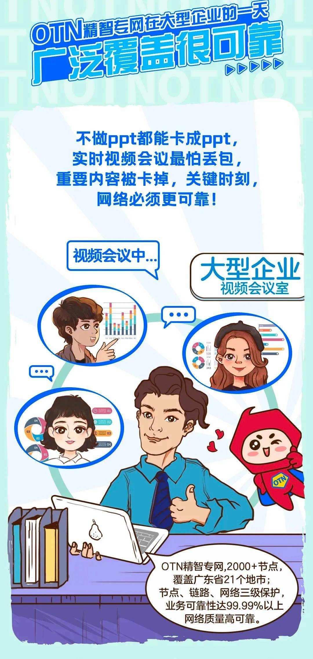 图片守护广州人的信息安全，怎么能少得了它？