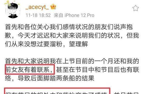 交往|金紫怡发文哭诉崔宇同脚踏两只船,男方公开道歉,网友:做个人吧