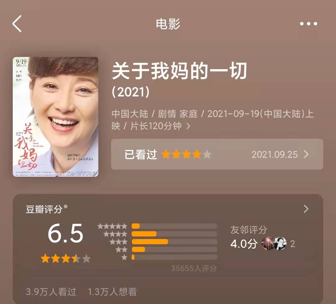 名字|《五个扑水的少年》：一部被名字耽误的好电影，它值得一看！