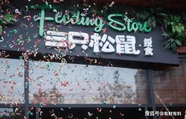产品|三只松鼠麻烦了！再次陷入食品安全风波，市值相比也蒸发了200亿