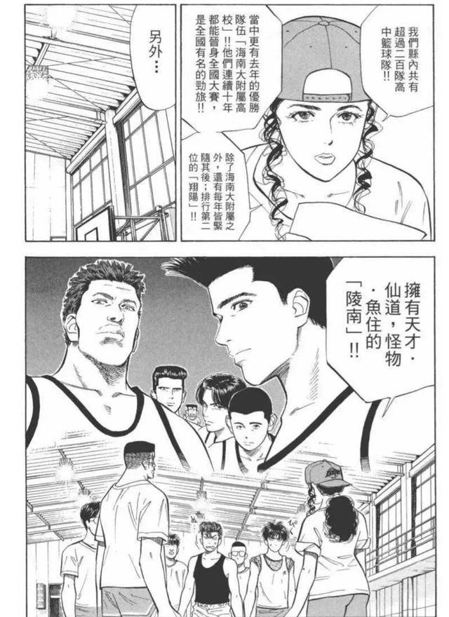 实力|灌篮高手：打败赤木的栗户工业，为何在剧情中消失了？