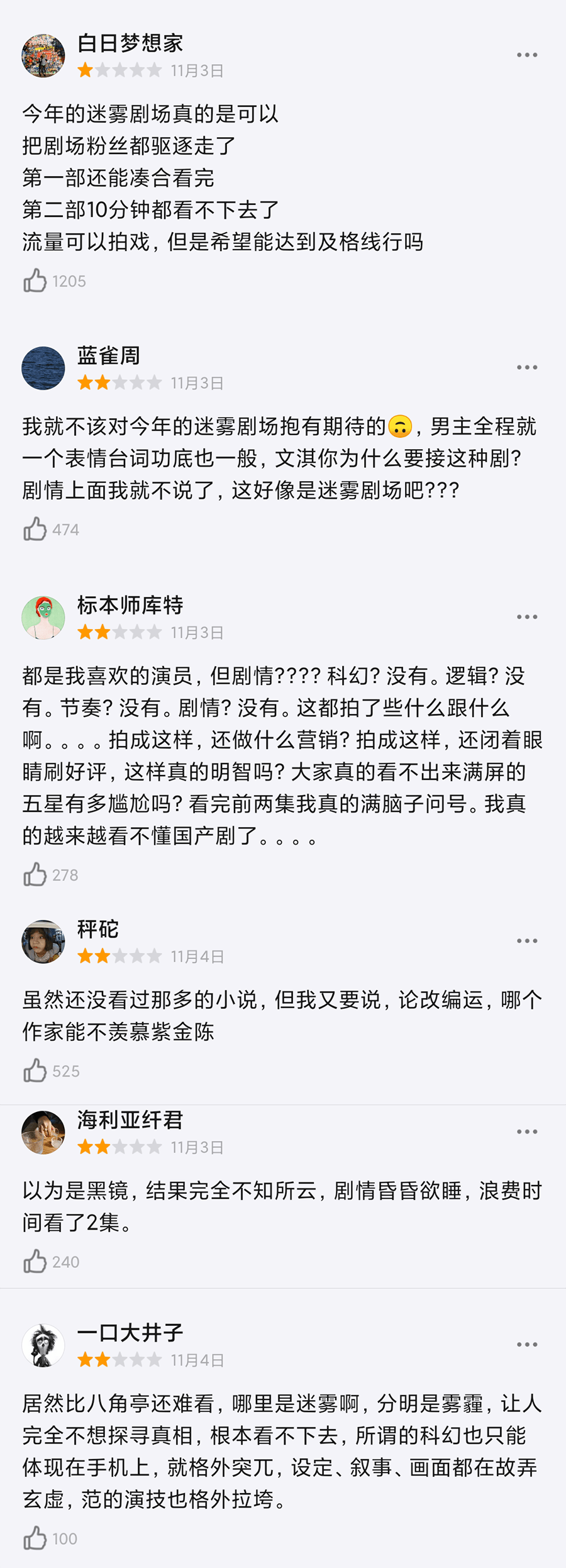 国产|11月22日至26日有6部国产剧定档,有能让大家从头追到尾的吗?