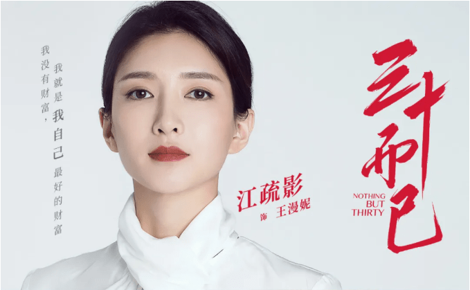 家乡|30岁怎么了，真的是人生的分水岭吗？