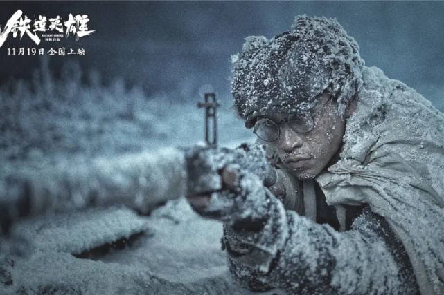 后周|《铁道英雄》:老戏骨范伟、张涵予演技在线,95后周也成功出圈