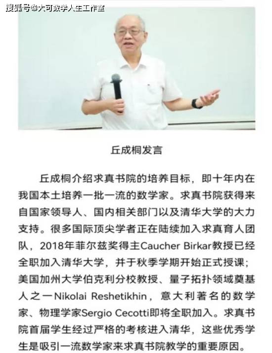 量子|丘成桐拉来一位大牛！又一位国际顶尖数学物理学家加盟清华