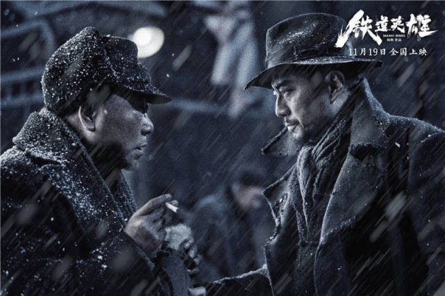 后周|《铁道英雄》:老戏骨范伟、张涵予演技在线,95后周也成功出圈