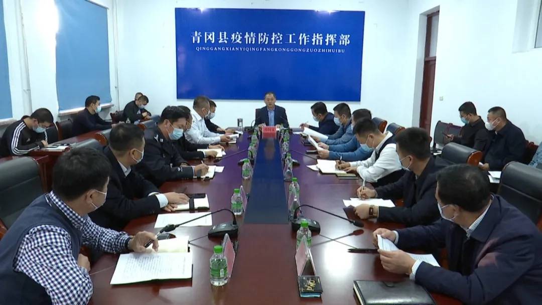 孙国文主持召开县疫情防控工作调度会议