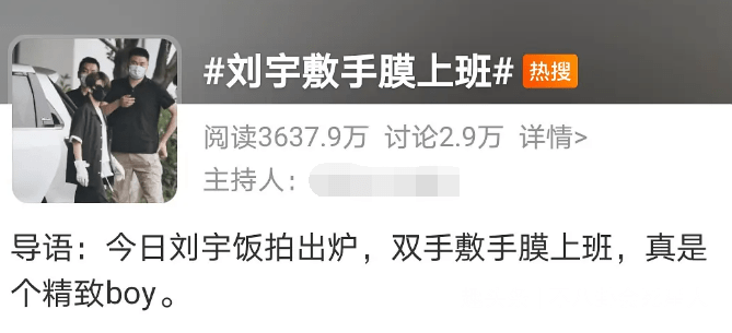 刘宇内娱男星越来越精致，刘宇外出都戴手膜，蔡徐坤眼线眼影妆感浓