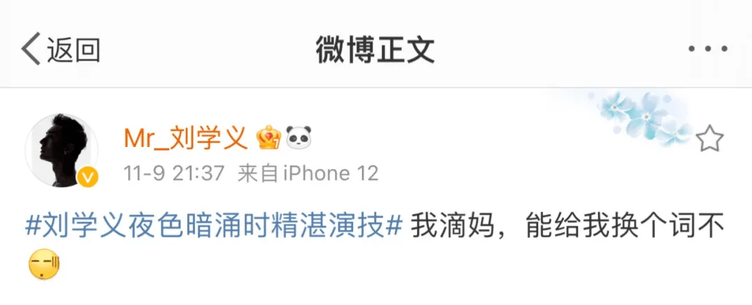 职场|《夜色暗涌时》:男帅女美还不尬的剧情,大家追起来了吗?