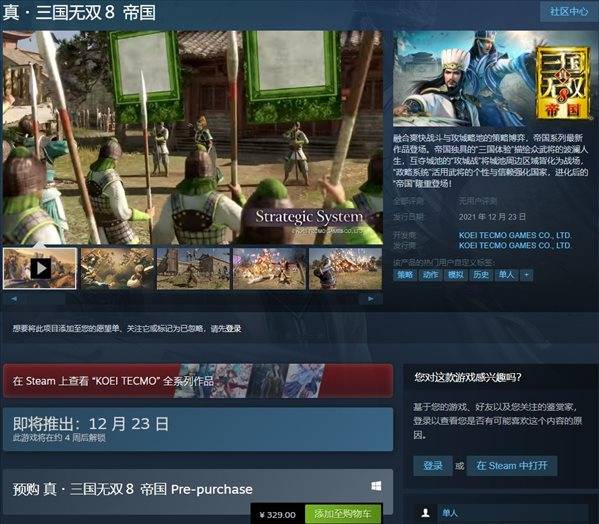 真三国无双8帝国》PC配置需求公布推荐GTX 1660_手机搜狐网