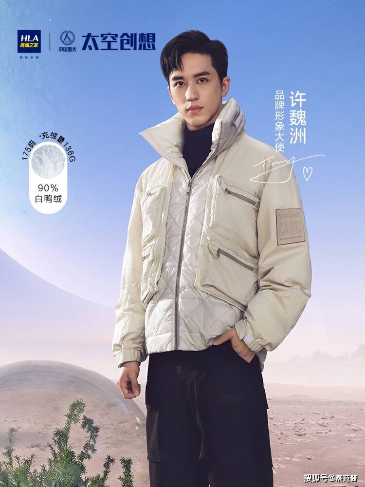 设计 什么才是宇宙级温暖？快看许魏洲/侯明昊/魏哲鸣力荐的宝藏单品