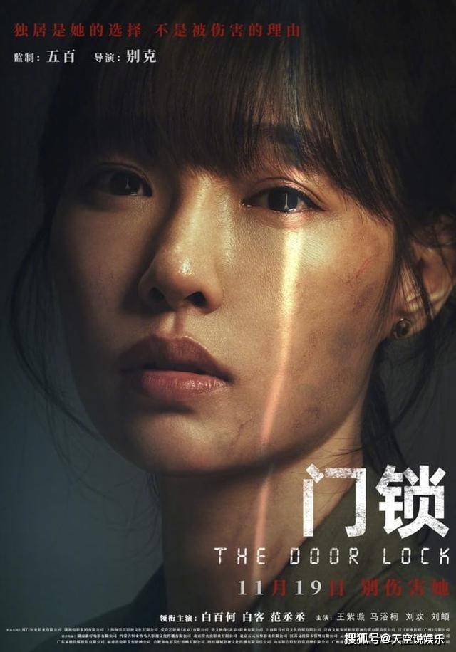 电影|看完《门锁》有哪些后遗症?网友:根本不敢坐电梯!