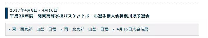 实力|灌篮高手：打败赤木的栗户工业，为何在剧情中消失了？