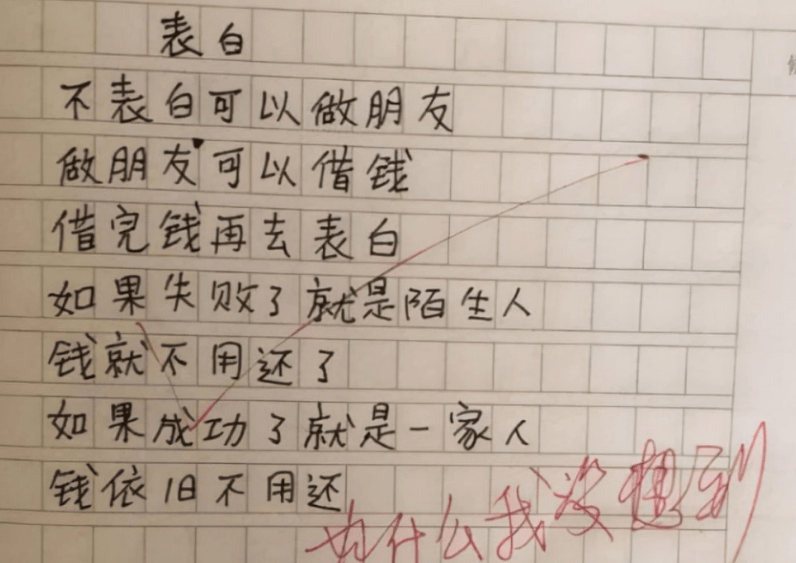 小学生作文爸爸的检讨书父母的极限拉扯老师看后表示同情